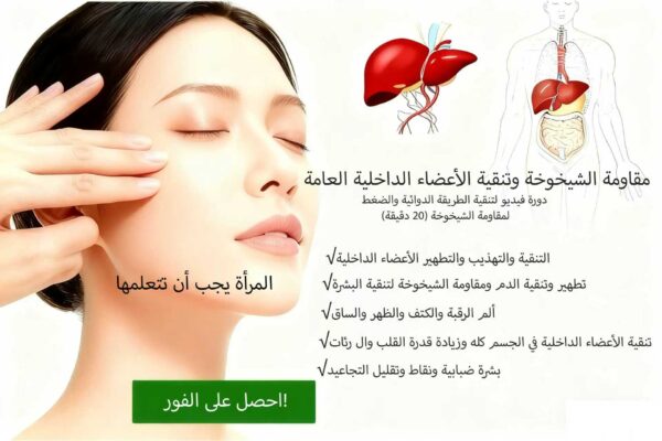 تمارين يجب على النساء تعلمها: تمارين مكافحة الشيخوخة وتقوية أعضاء الجسم بالكامل